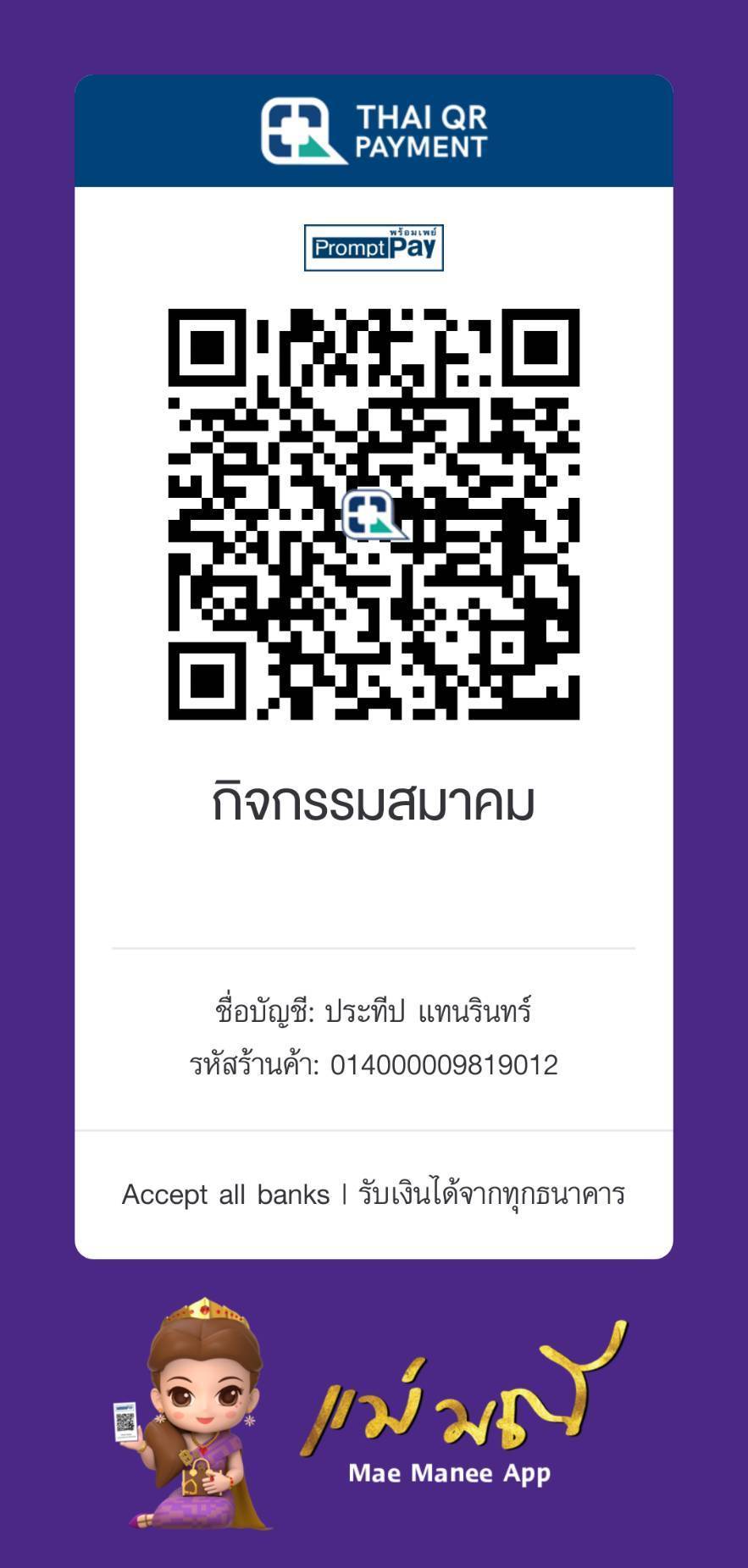 QR Code